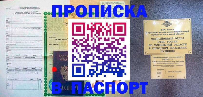 миграционный учет в Чехове
