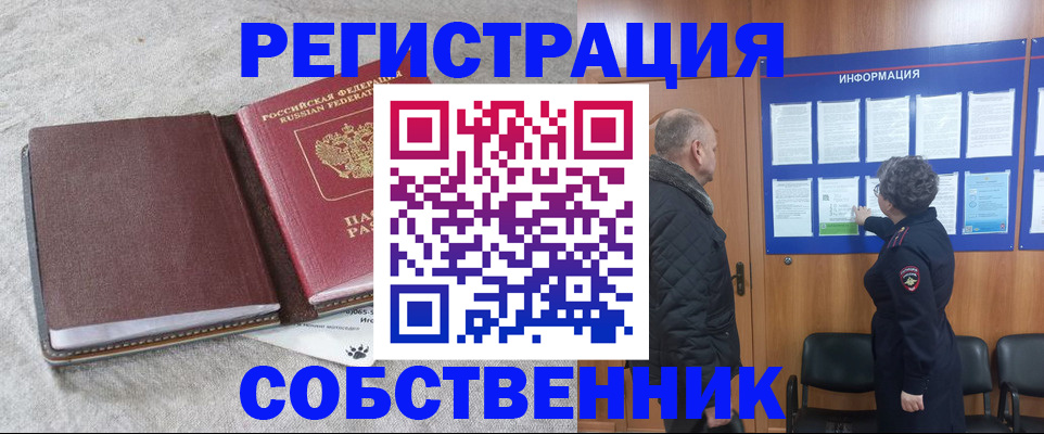 временная регистрация надежно в Чехове