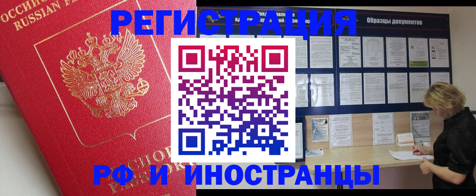 регистрация для школы в Чехове