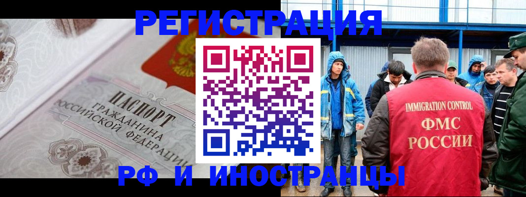 временная регистрация собственник в Чехове